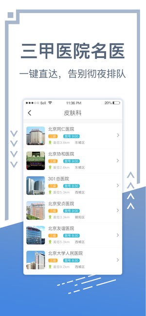 北京医院挂号网上预约平台