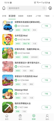 百分网游戏盒子2026官方免费版