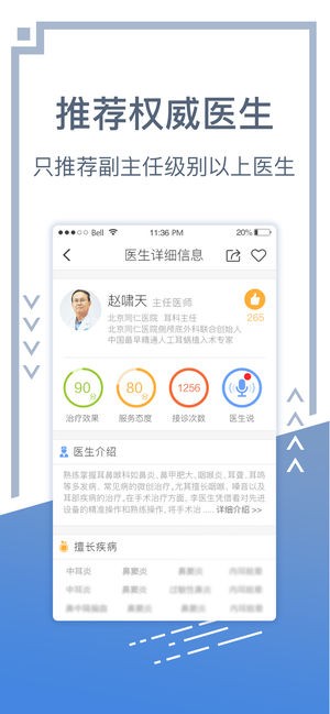 北京医院挂号网上预约平台