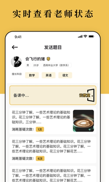脑洞家教