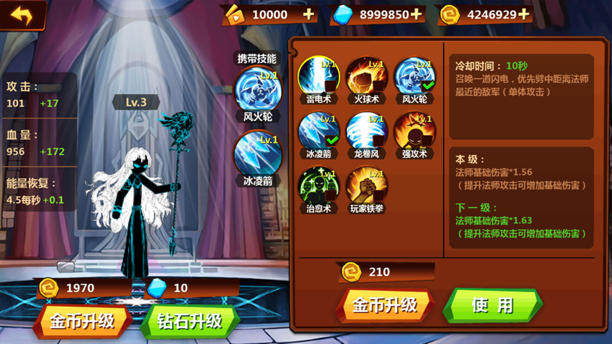 火柴人冲突：法神归来 ios版