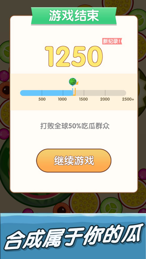 一起来吃瓜 ios版