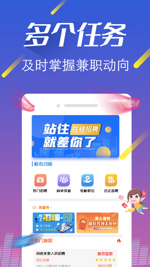 猎头优聘 ios版