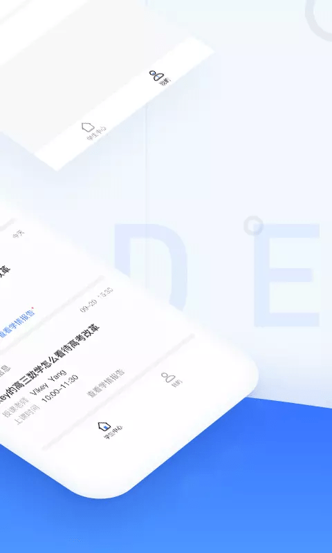 秦学云课堂家长