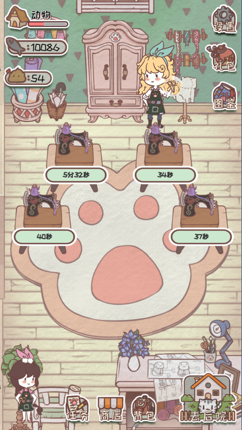 开心猫舍 ios版
