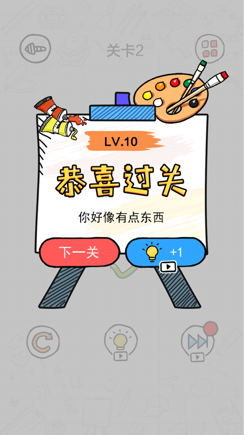 智商博士 ios版