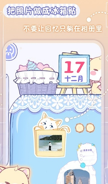 亲爱的冰箱(生活记录)