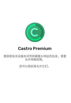 硬件信息监控(Castro)