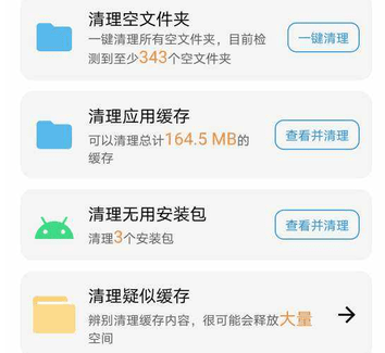 XB清理器