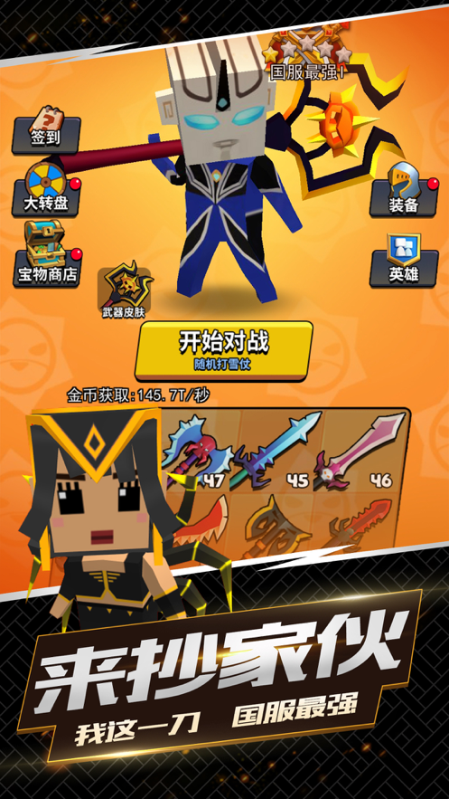 我这一刀下去 ios版