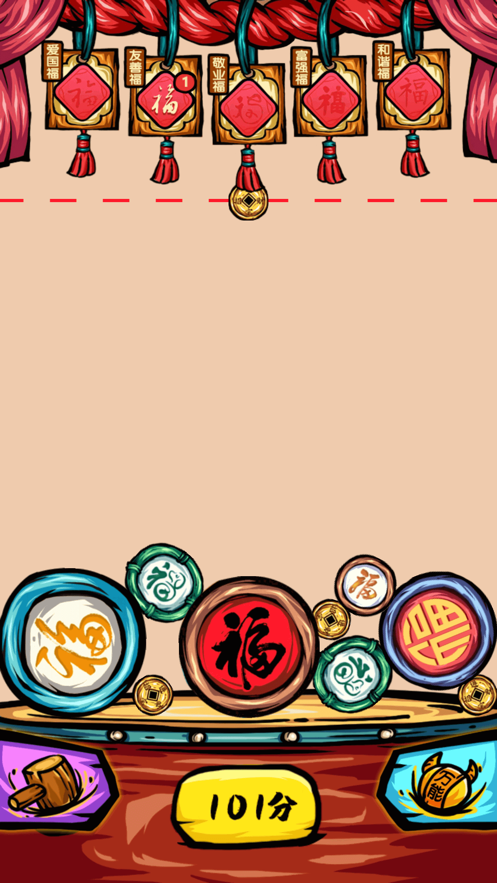 开门有惊喜 ios版