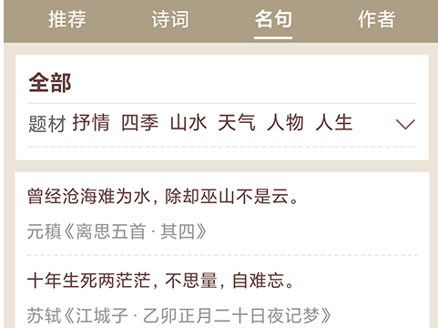 天一诗词