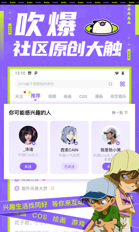 爱奇艺叭哒