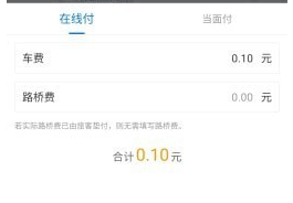 效力专车司机