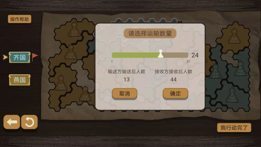 纸上谈兵模拟器 ios版