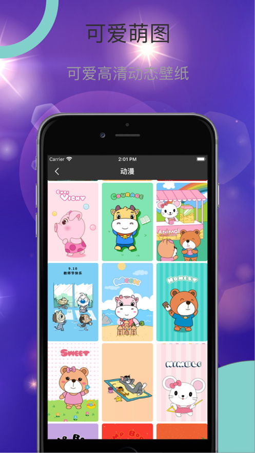 壁纸精灵 ios版