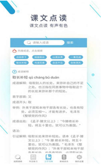 作业答案搜索