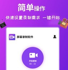 屏幕录制全能王