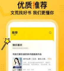 七读免费小说