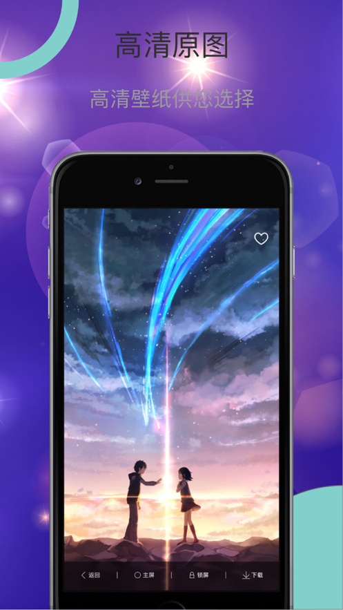 壁纸精灵 ios版