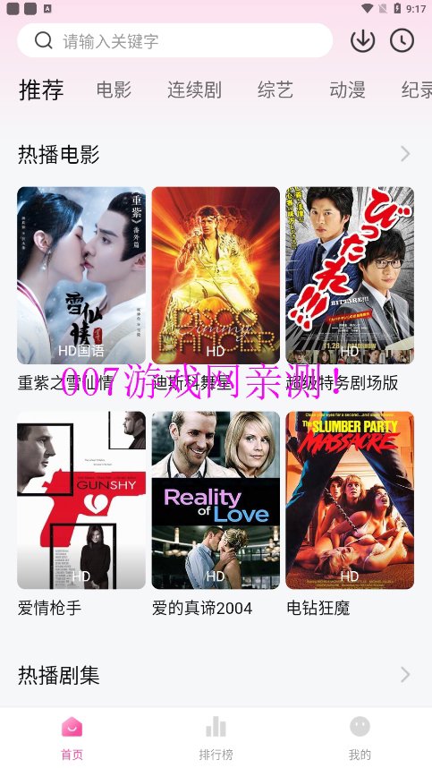 粉象影视
