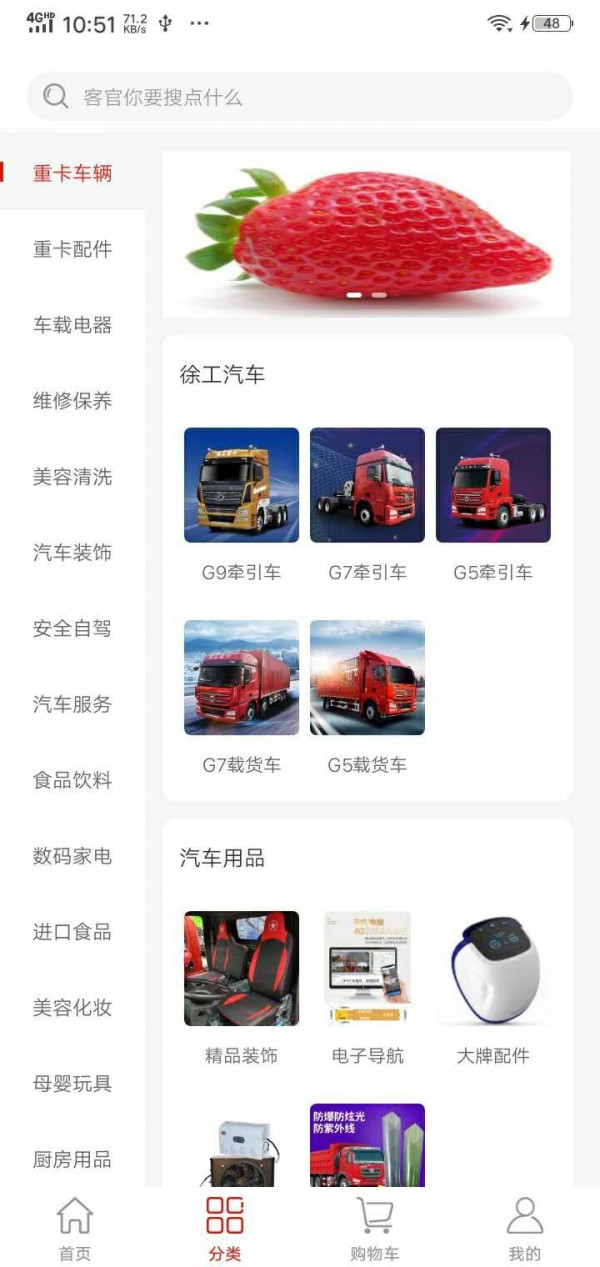 振飞商城