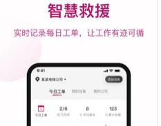 爱佳梯