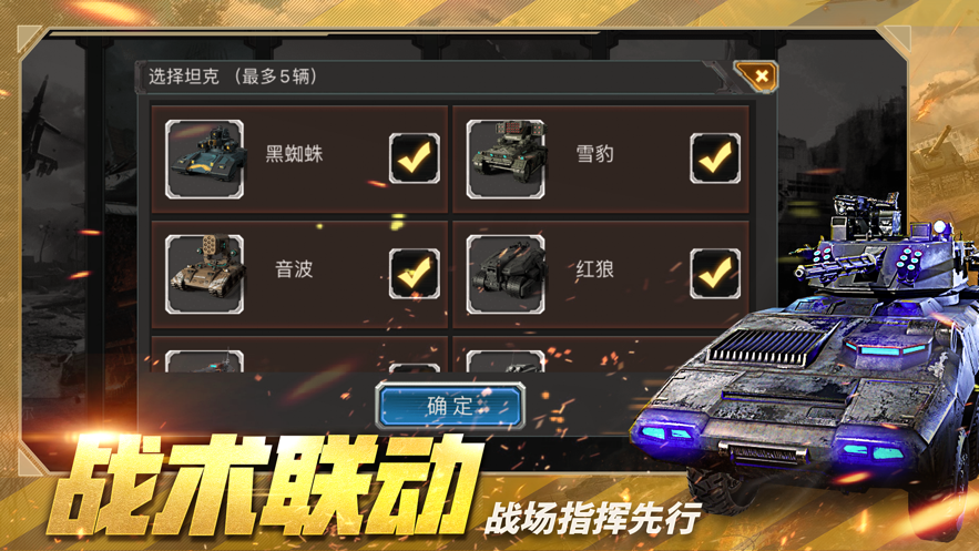钢铁远征 ios版