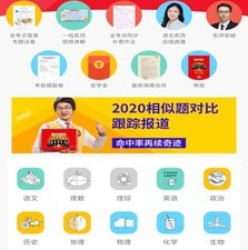提分宝典