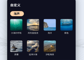 深度睡眠大师