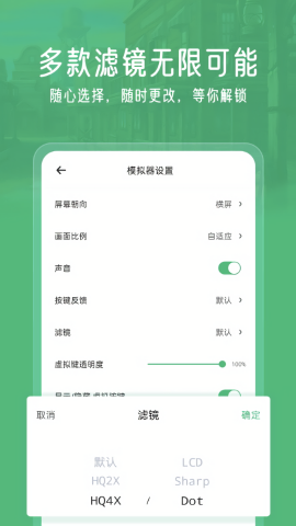 小马模拟器tv版本