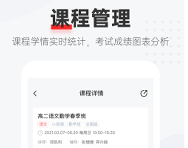 优课好老师