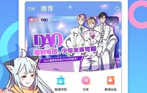 冰川漫画