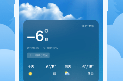 元气天气预报