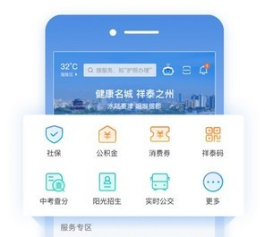 泰州通
