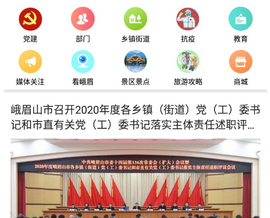 天下峨眉