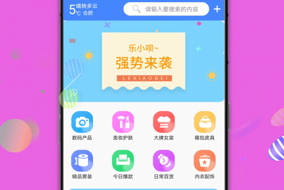 乐小呗