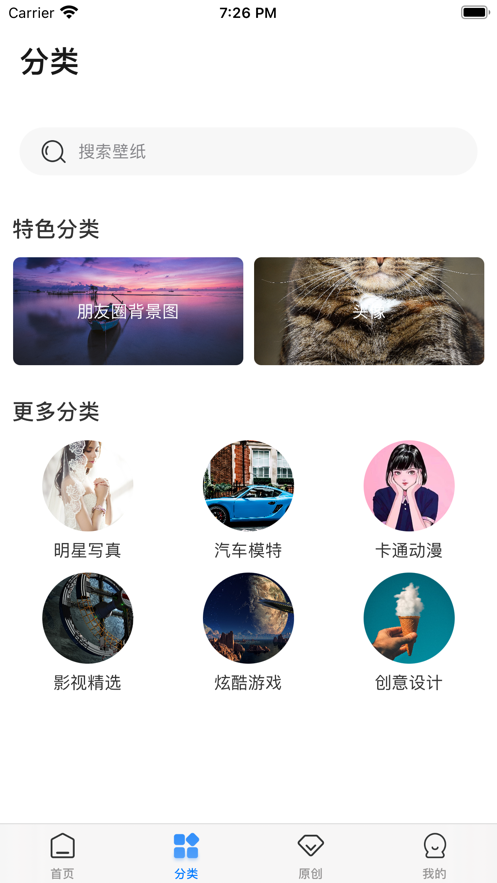 HiHi壁纸 ios版