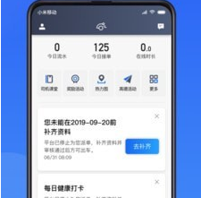 趣接单