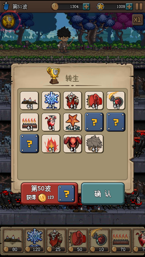 地牢防御X ios版