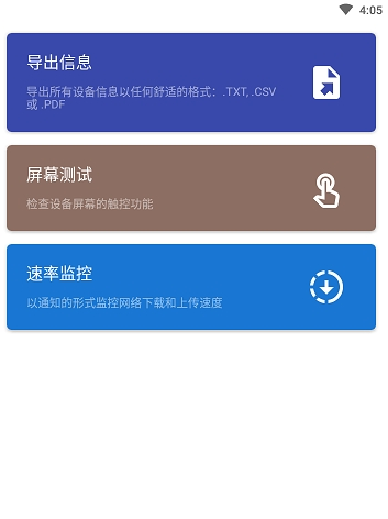 硬件信息监控(Castro)