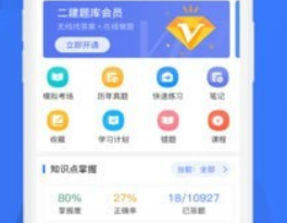 上学吧题库