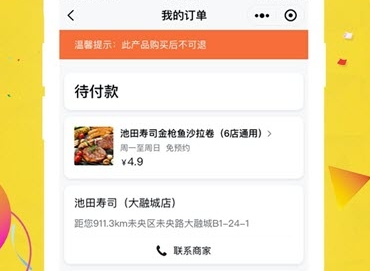 闪团