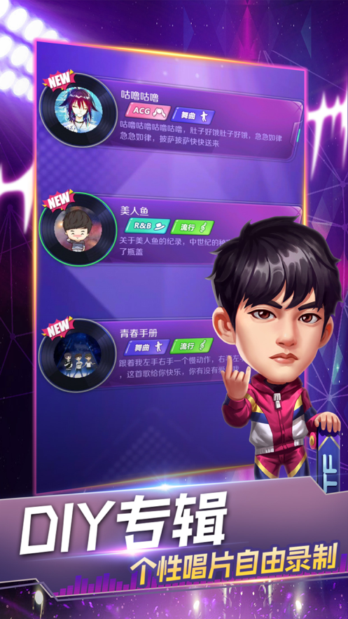 音乐制作人 ios版