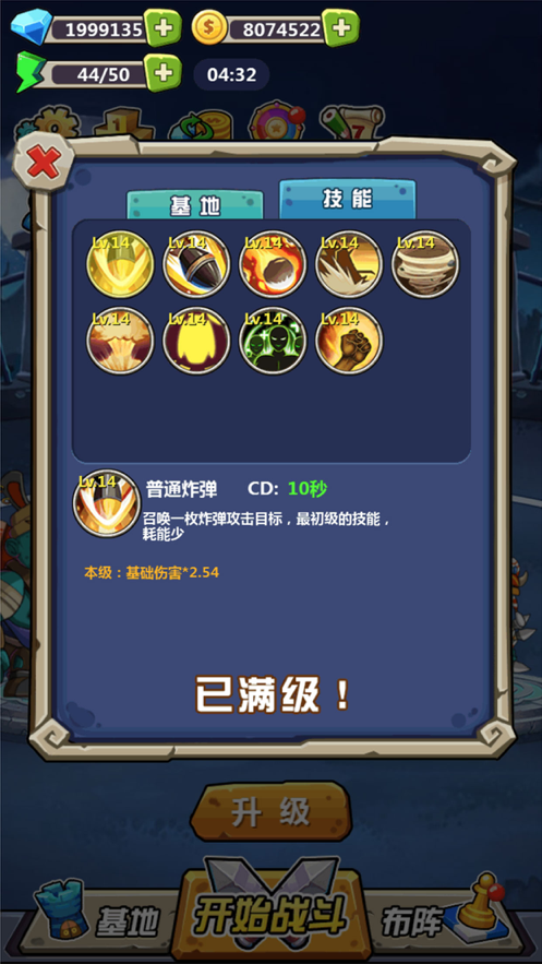丧尸干仗 ios版