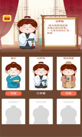 成语乐嗨嗨
