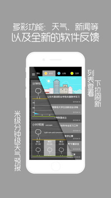 掌上教务