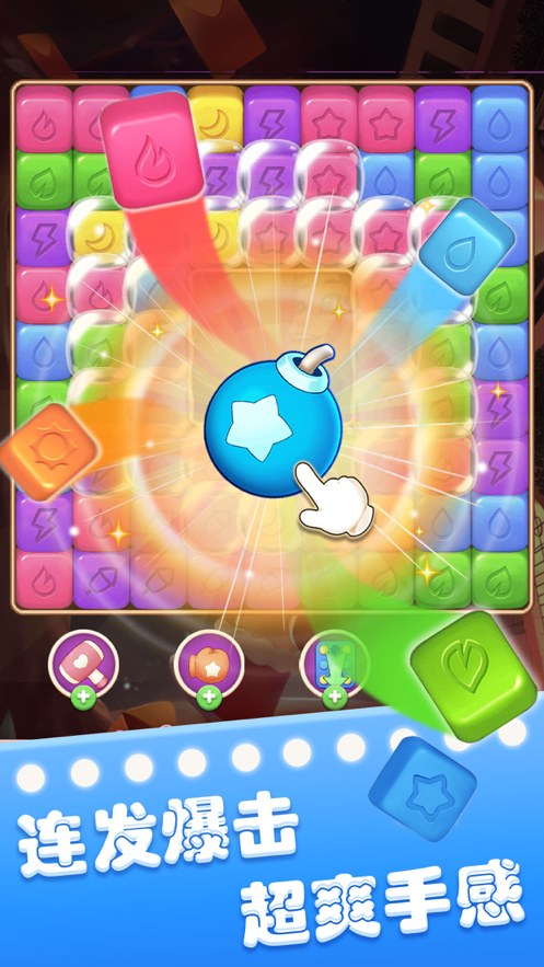 开心点点消 ios版