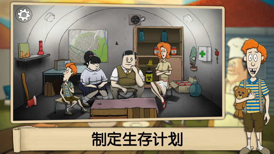 避难所：生存 ios版