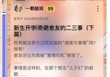 脑洞家教